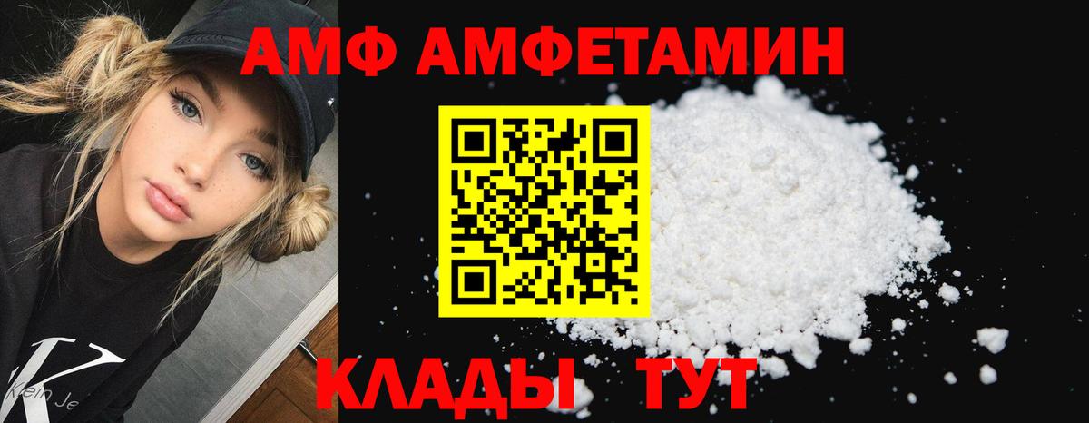 Амфетамин Розовый Зеленогорск