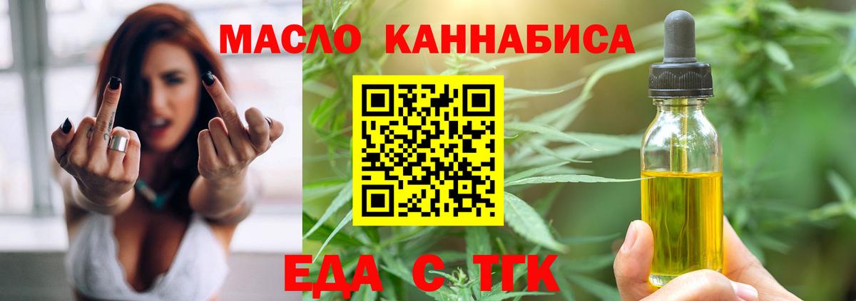 Печенье с ТГК конопля  Вход с VPN  Зеленогорск 