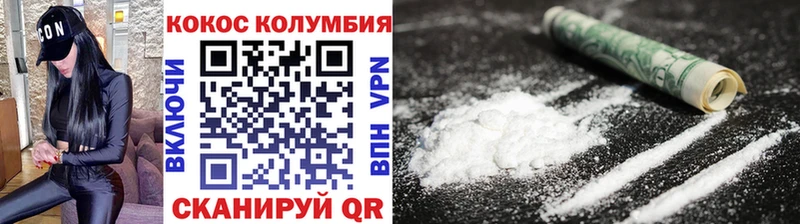 Cocaine Columbia  Зеленогорск 