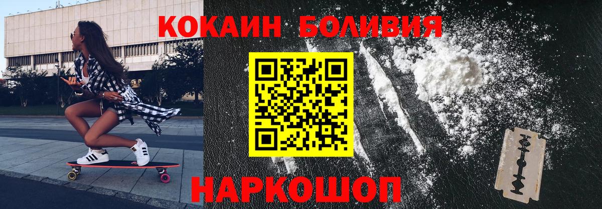 Кокаин  наркота  Зеленогорск  COCAIN Перу  Вход с VPN 