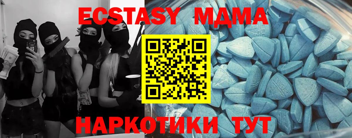 Ecstasy Punisher  Вход с VPN  Экстази TESLA  Зеленогорск 