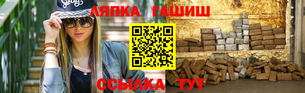 ГАШ  ГАШ гашик  Вход с VPN  Гашиш 40% ТГК  Зеленогорск 