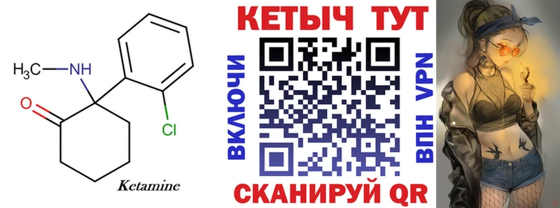 гидра ТОР  Зеленогорск  КЕТАМИН ketamine 