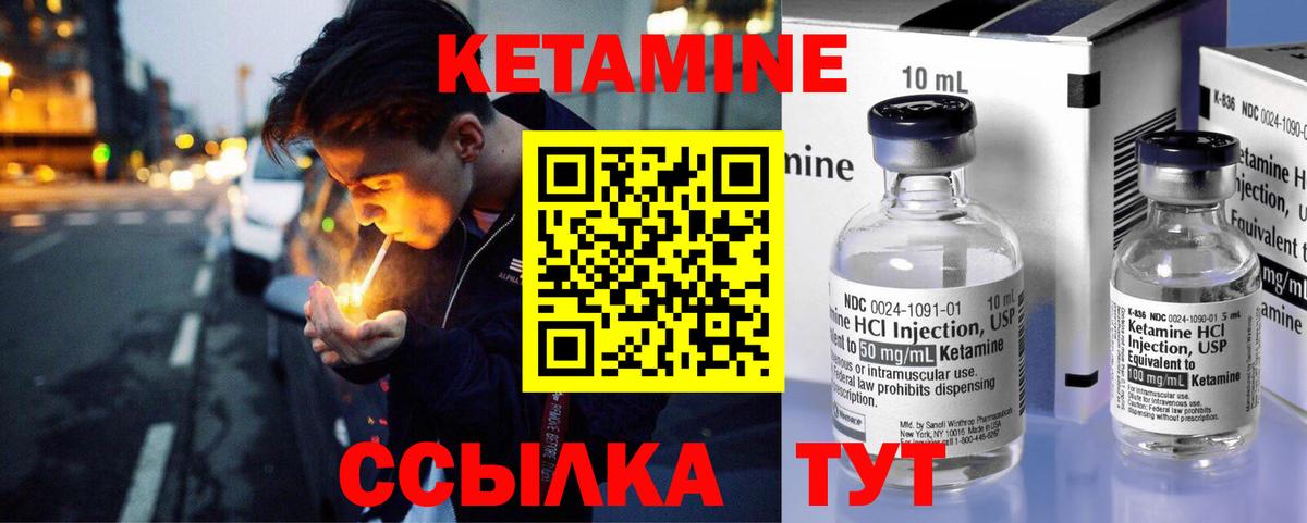 Зеленогорск  Кетамин ketamine  Вход с VPN  Кетамин VHQ 