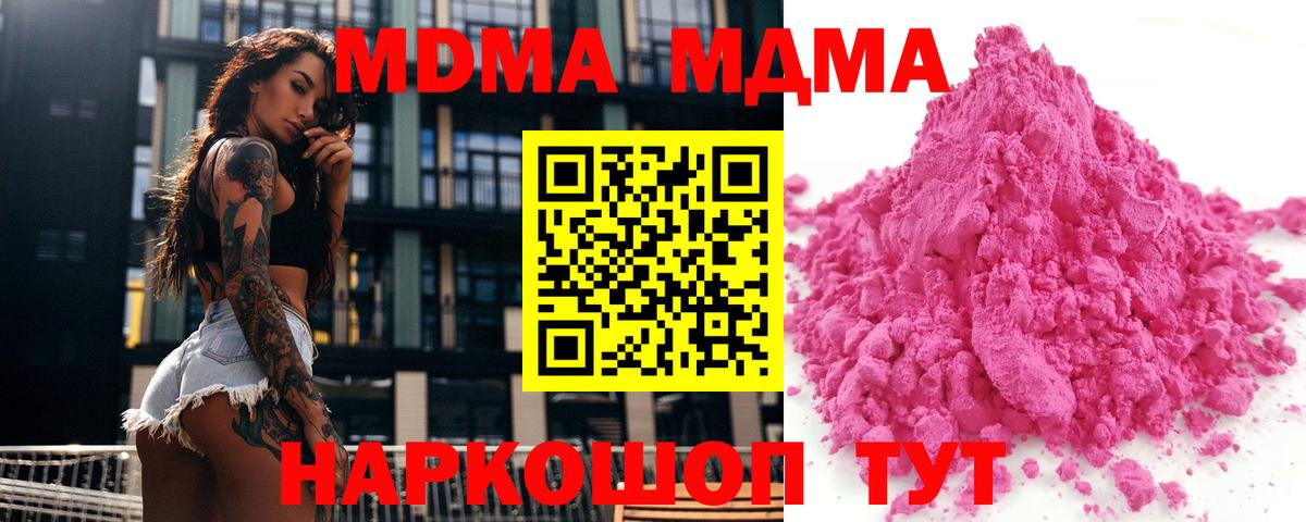 MDMA VHQ Зеленогорск