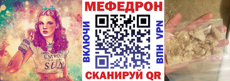 МЯУ-МЯУ мяу мяу  цена наркотик  Зеленогорск 