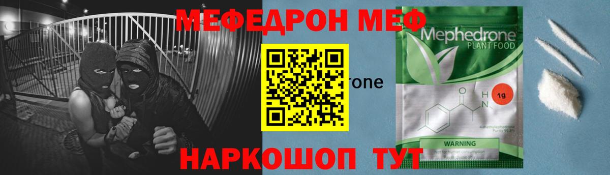 Мефедрон  Мефедрон  Зеленогорск  Вход с VPN  Мефедрон mephedrone  Мефедрон мяу мяу 