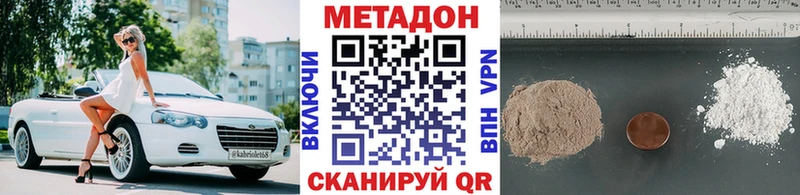 Метадон белоснежный  Зеленогорск 