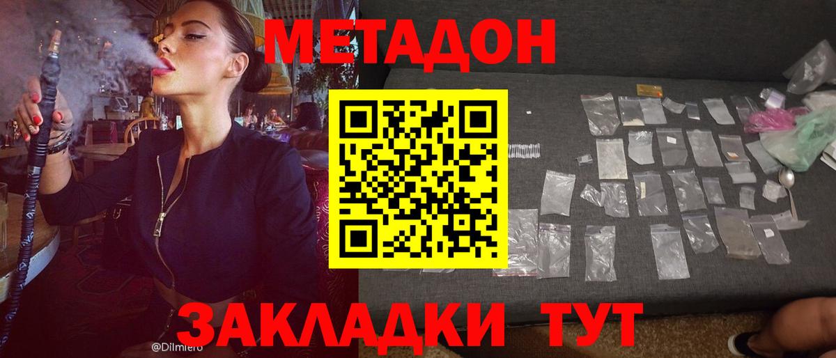 МЕТАДОН белоснежный  Вход с VPN  Зеленогорск 