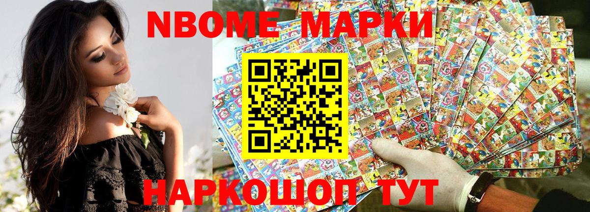 Марки N-bome 1,5мг  Вход с VPN  Зеленогорск 