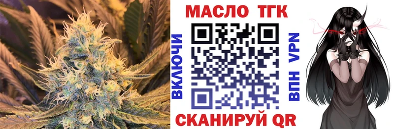 Дистиллят ТГК жижа  цены наркотик  Зеленогорск 