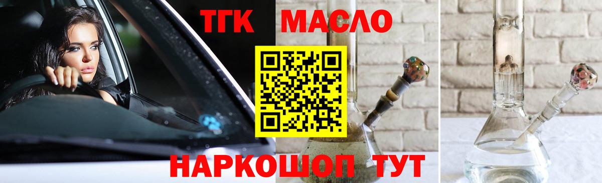 Дистиллят ТГК вейп с тгк Зеленогорск